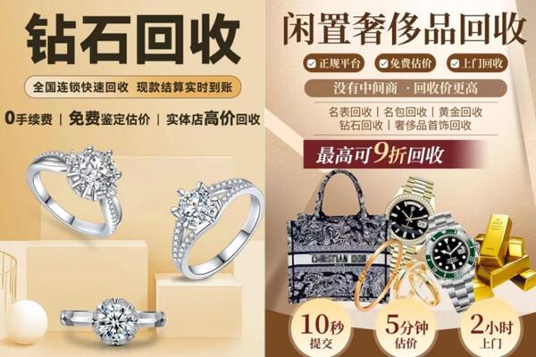阜新太平区回收钻石